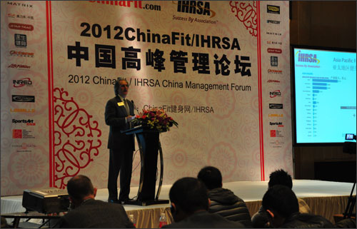 2012CHINAFIT/IHRSA中国管理论坛嘉宾演讲现场