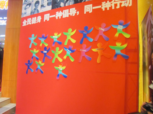 chinafit