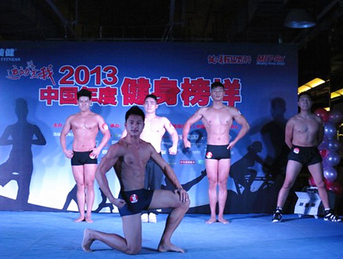 chinafit