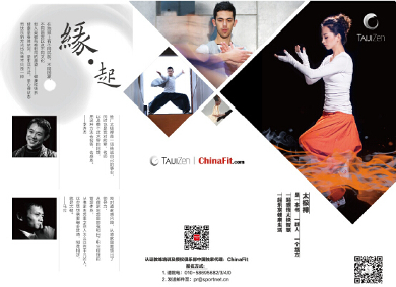 chinafit