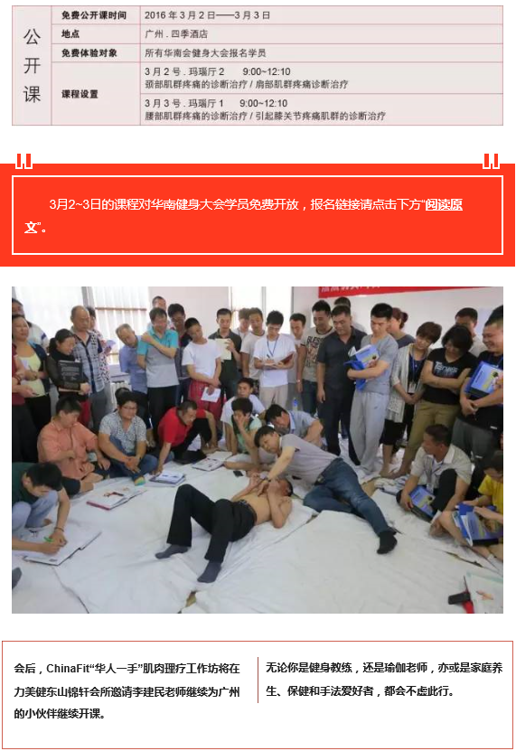 chinafit