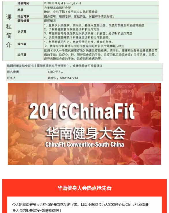 chinafit