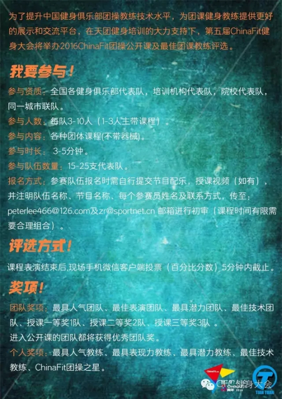 chinafit