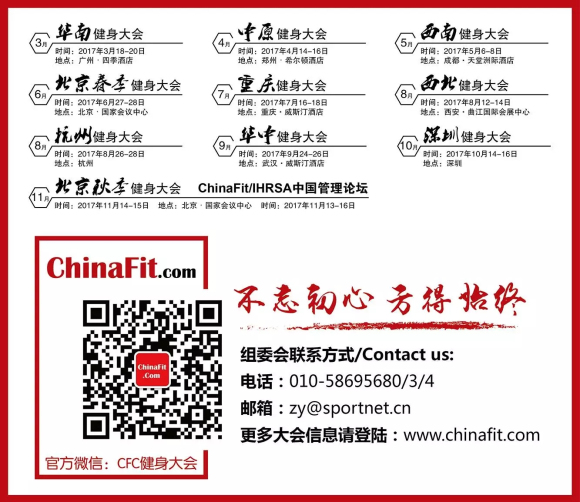 chinafit