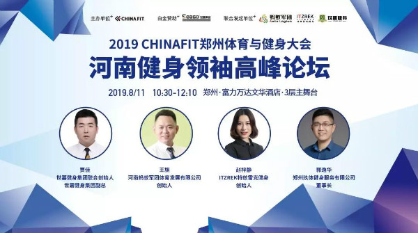 chinafit